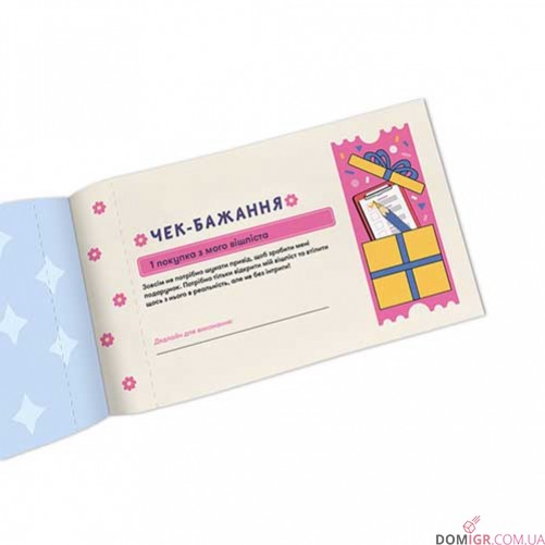 Чекова книжка бажань для неї: Моменти